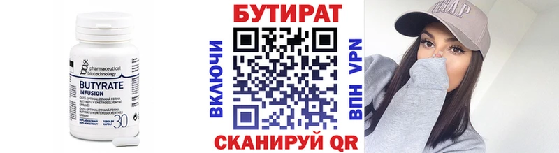 БУТИРАТ BDO  цены наркотик  Туран 