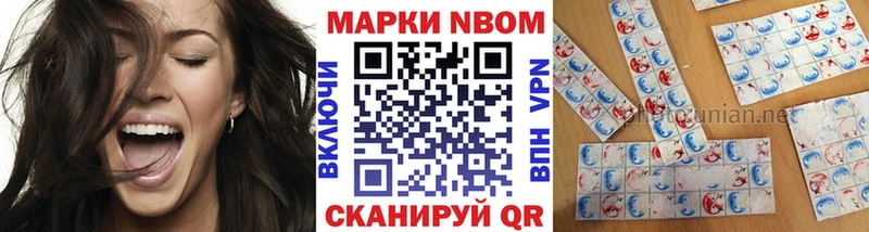 Марки NBOMe 1,8мг  Туран 
